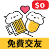 免費交友Cheers匿名聊天交友app軟體，終結單身乾杯 Zeichen