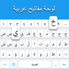 Arabic keyboard: Arabic Language Keyboard Zeichen