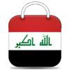 المتجر العراقي Iraq store Zeichen